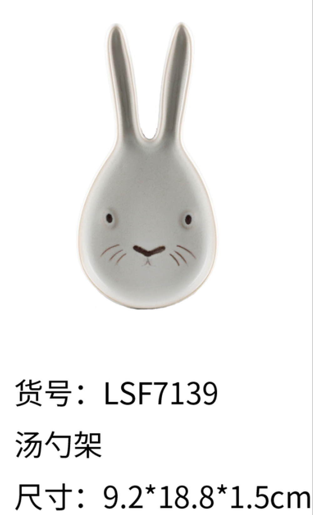 Spoon Rest