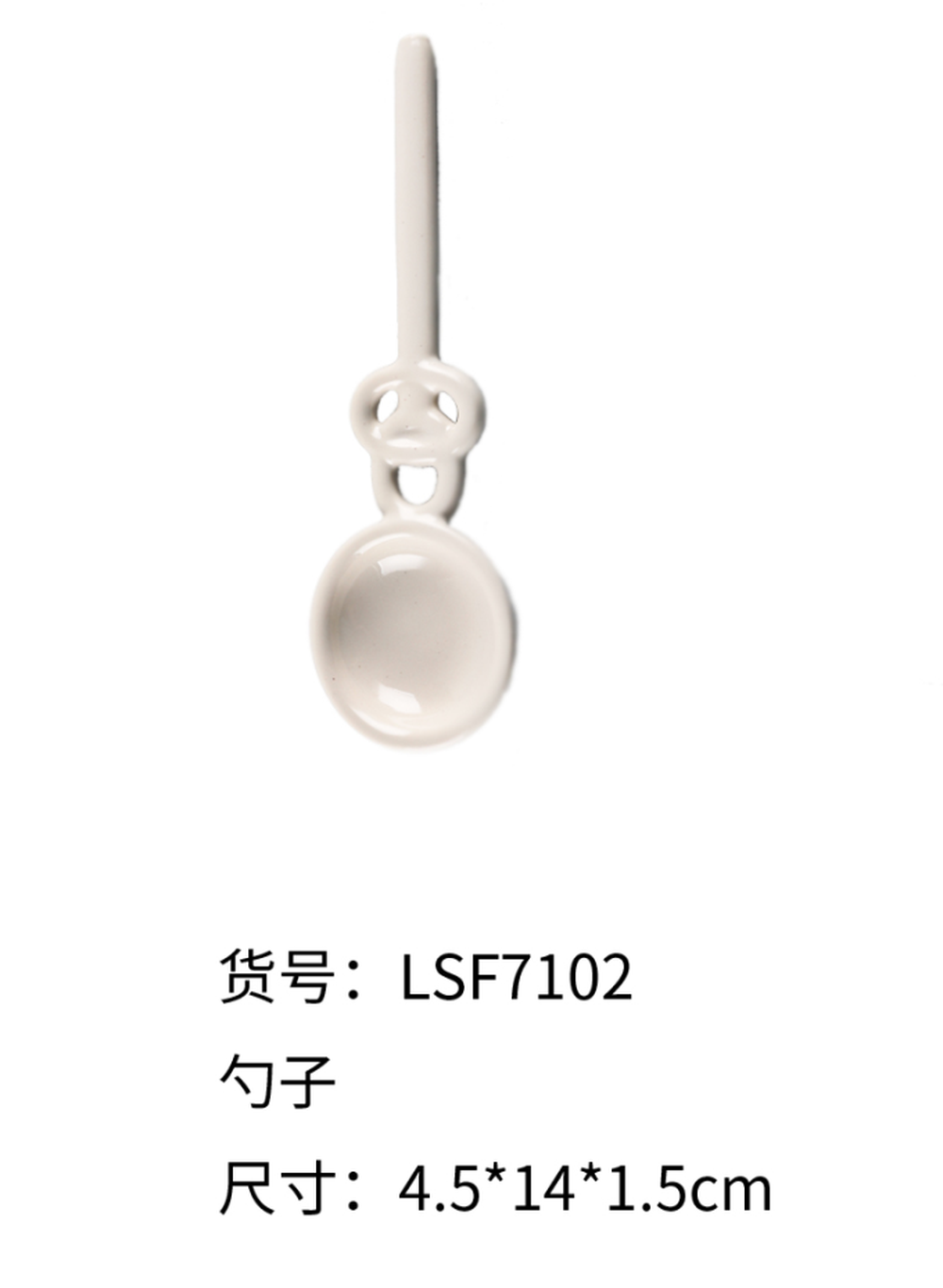 Spoon