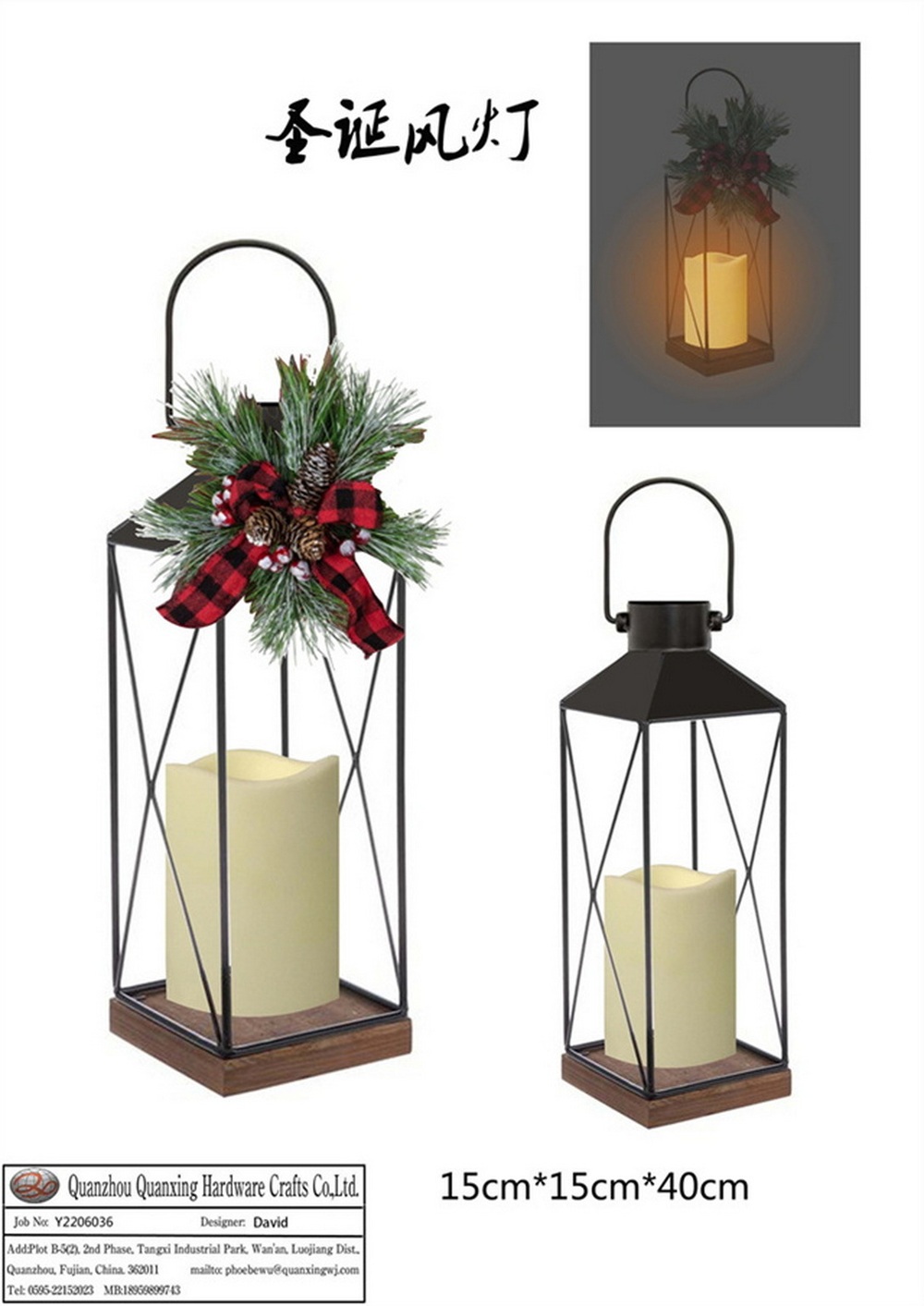 Lantern