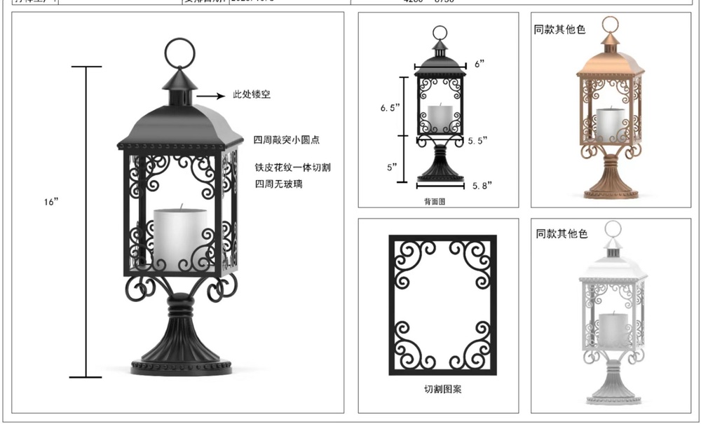 Lantern