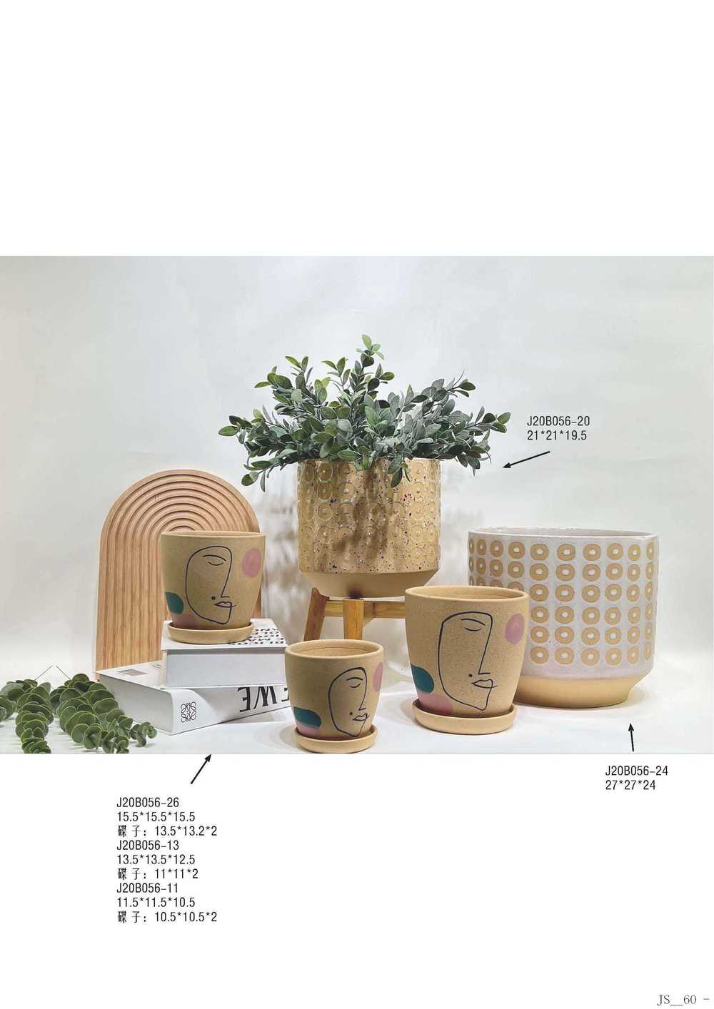 Planter
